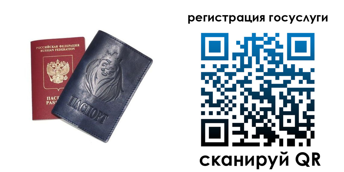 временная прописка в Урайе