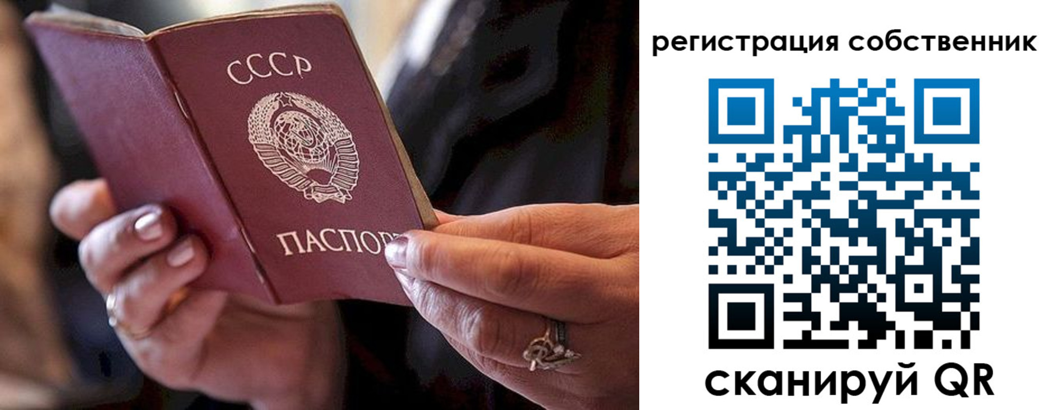 временная регистрация для всех в Урайе