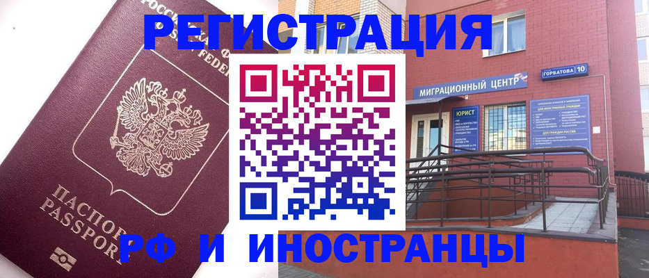 прописка поиск в Урайе